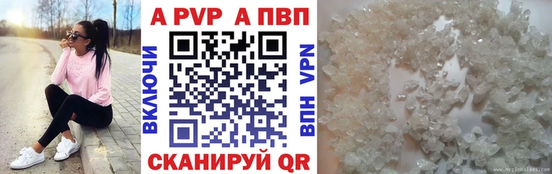 А ПВП Соль Канаш