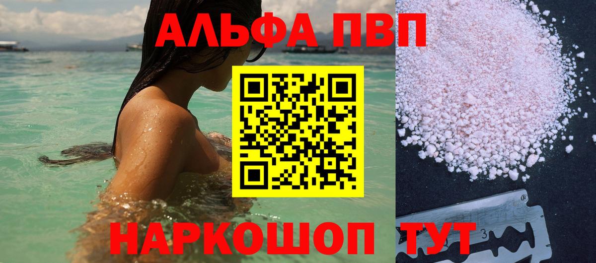 Канаш  Alfa_PVP Соль  Вход с VPN 