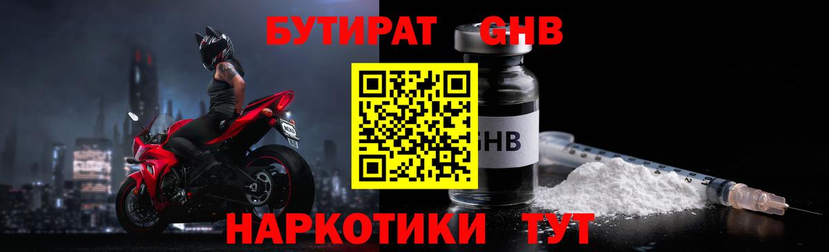 Канаш  БУТИРАТ BDO  Вход с VPN 