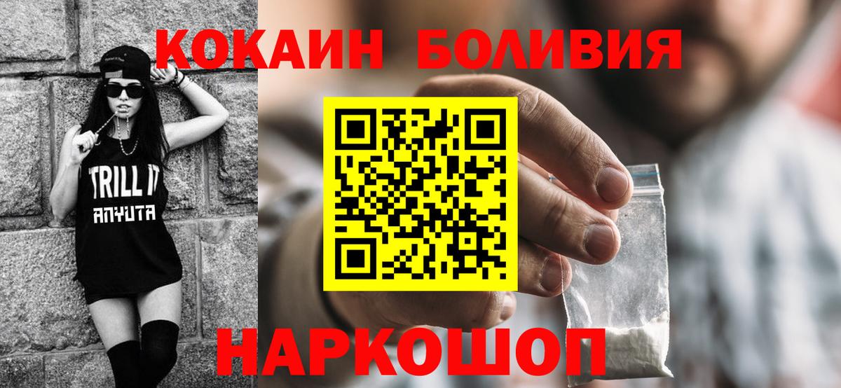 COCAIN Перу Канаш