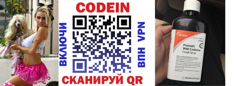 Кодеиновый сироп Lean Purple Drank  Канаш 