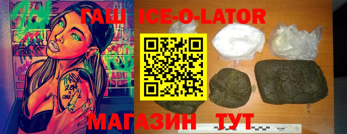 Гашиш индика сатива  Гашиш Premium  Вход с VPN  Канаш 