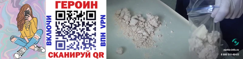 площадка наркотические препараты  где продают   Канаш  Героин афганец 