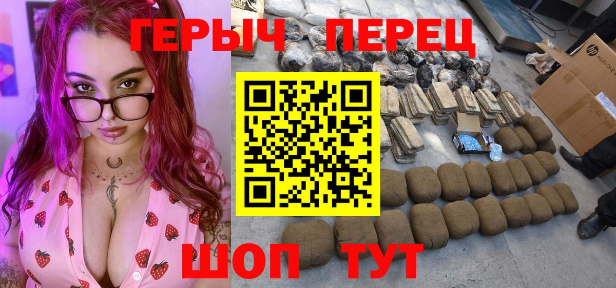 ГЕРОИН афганец Канаш