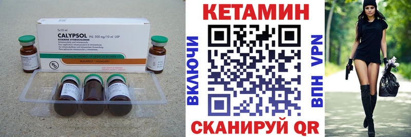 КЕТАМИН VHQ  Канаш 