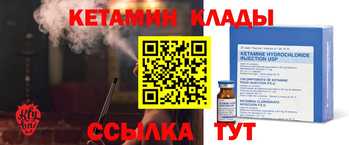 Кетамин ketamine Канаш