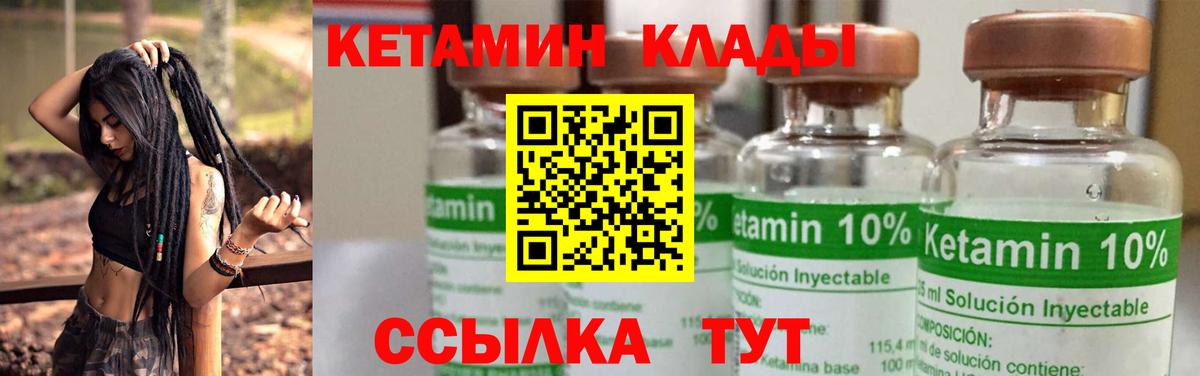 КЕТАМИН VHQ  КЕТАМИН ketamine  Канаш  Вход с VPN 