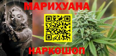 марихуана Краснознаменск