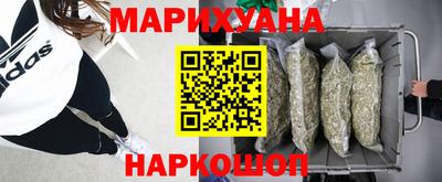 марихуана Краснознаменск