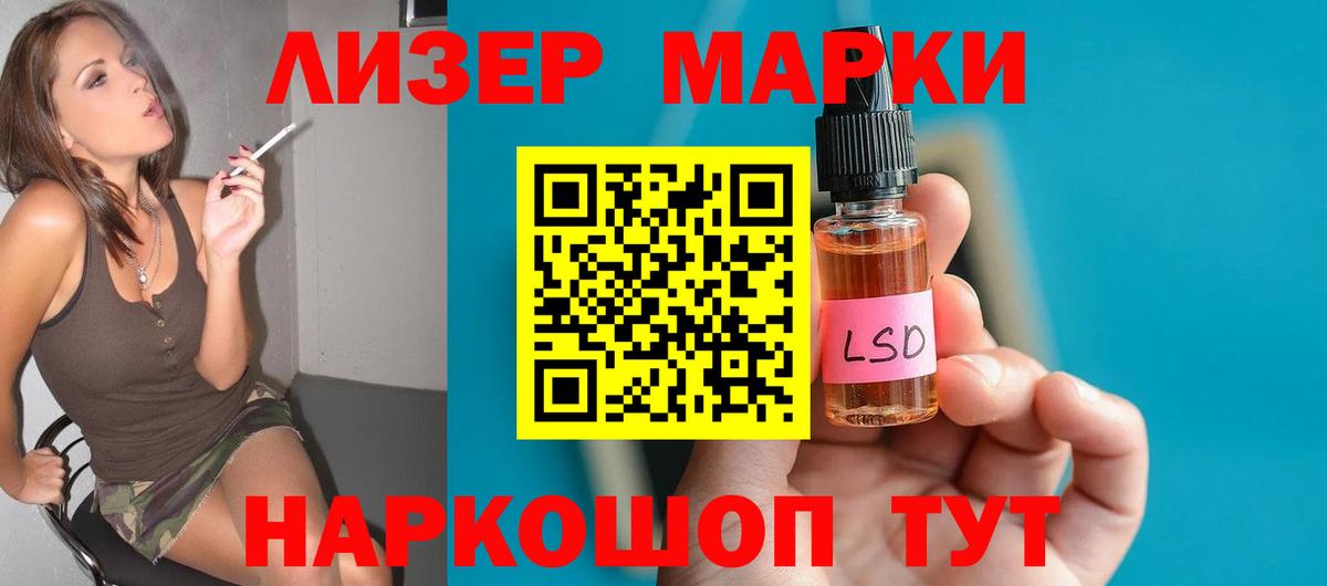 LSD-25 экстази ecstasy  Вход с VPN  LSD-25 экстази  Канаш  ЛСД экстази ecstasy 