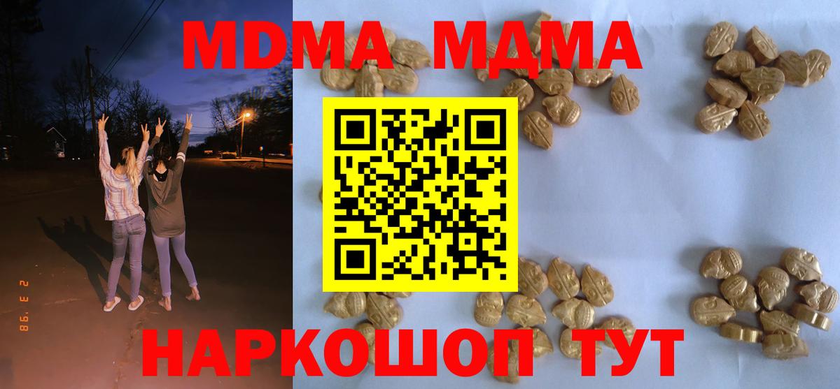 MDMA crystal  MDMA молли  Канаш  Вход с VPN 