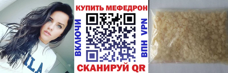 МЕФ кристаллы Канаш