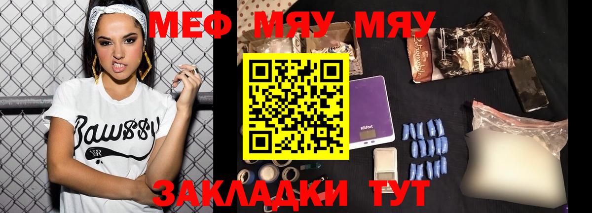 Мефедрон  Вход с VPN  Канаш  МЯУ-МЯУ mephedrone  Меф кристаллы  МЯУ-МЯУ 