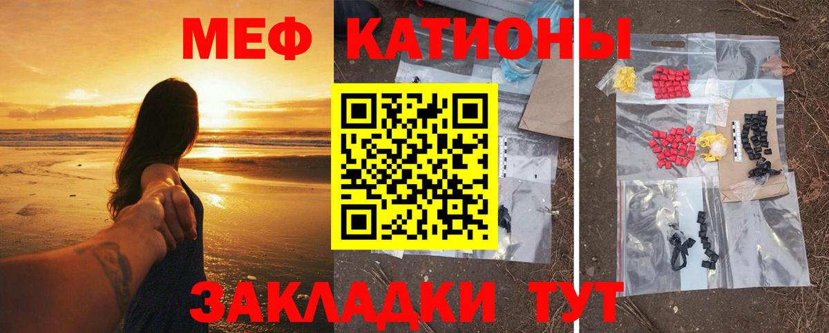 МЕФ мука Канаш