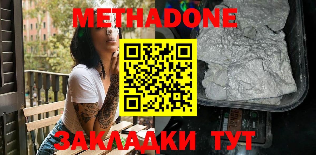 МЕТАДОН VHQ Канаш