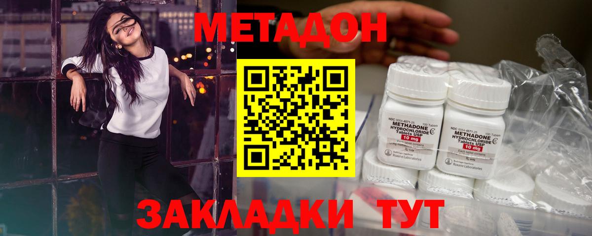 это состав  Метадон белоснежный  Вход с VPN  Канаш 