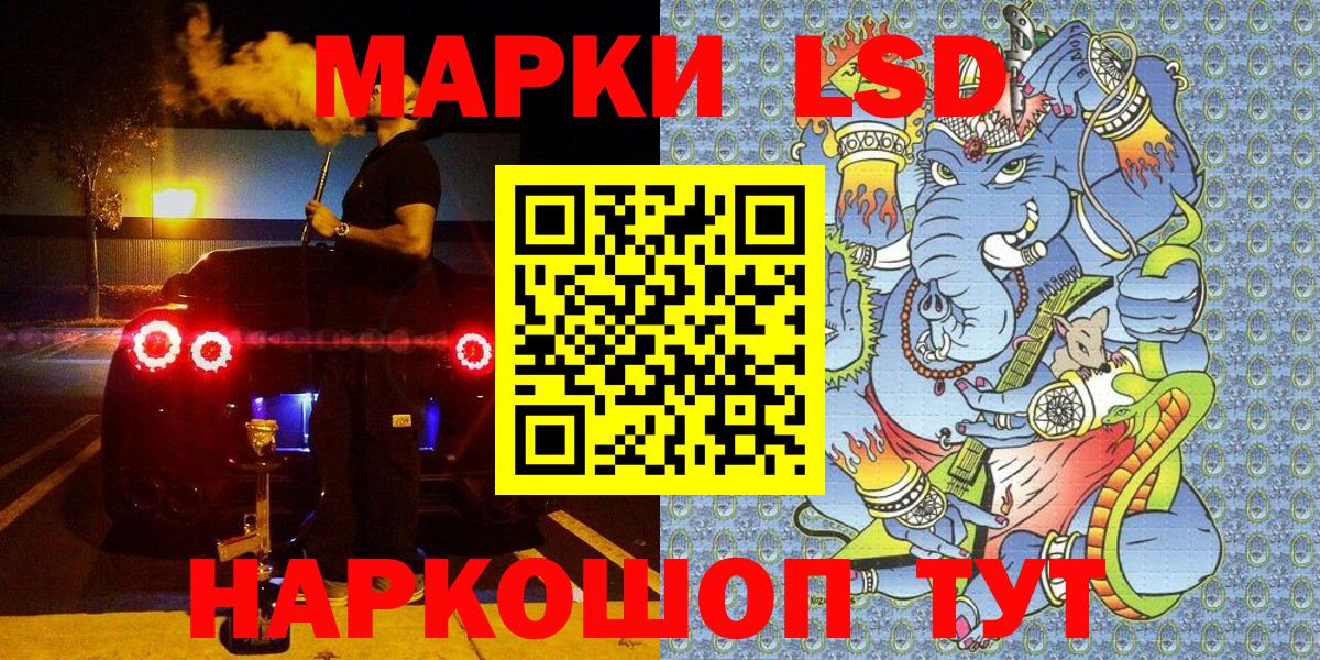 Марки N-bome 1,8мг Канаш