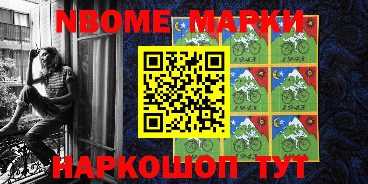 Наркотические марки 1,5мг  Наркотические марки 1,5мг  Марки 25I-NBOMe  Вход с VPN  Канаш 