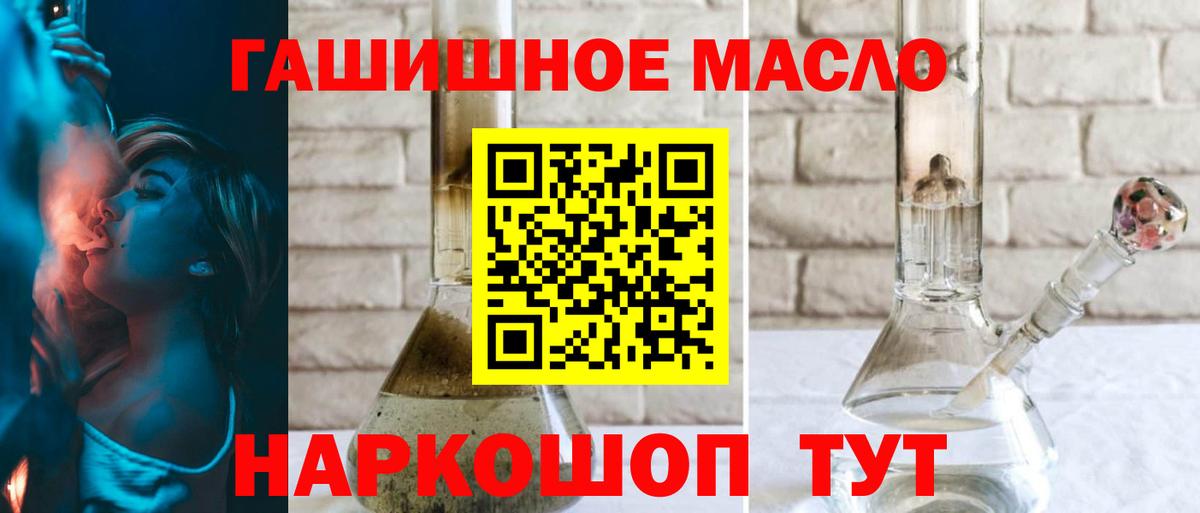 Дистиллят ТГК жижа  Вход с VPN  Канаш 