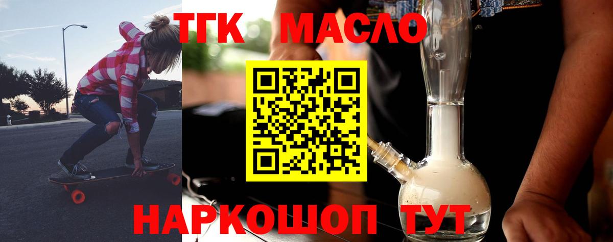 ТГК вейп Канаш